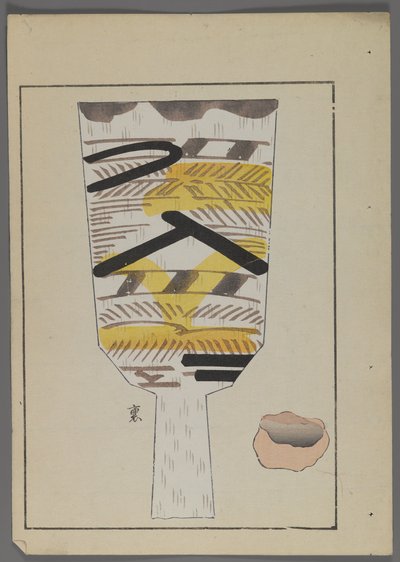Giochi giapponesi, da Unai no tomo (Gli amici di un bambino) di Shimizu Seifu, 1891-1923. Racchetta Hanetsuki. da Shimizu Seifu